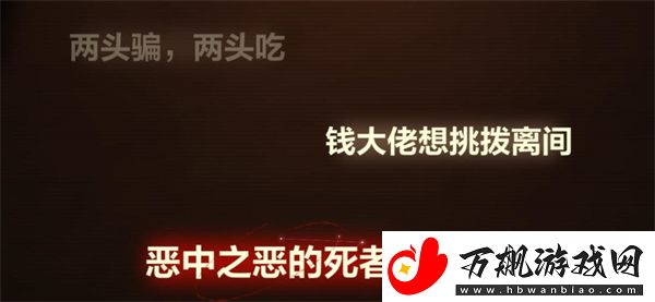 故城黎明的回响案情推演第四阶段怎么玩