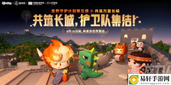 迷你世界八周年皮肤怎么获得 八周年庆新皮肤获取攻略