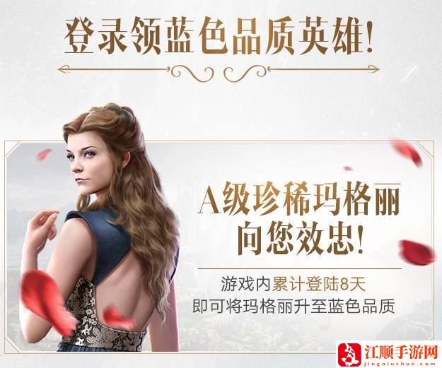 权力的游戏手游q币活动在什么地方？注册领取q币活动地址