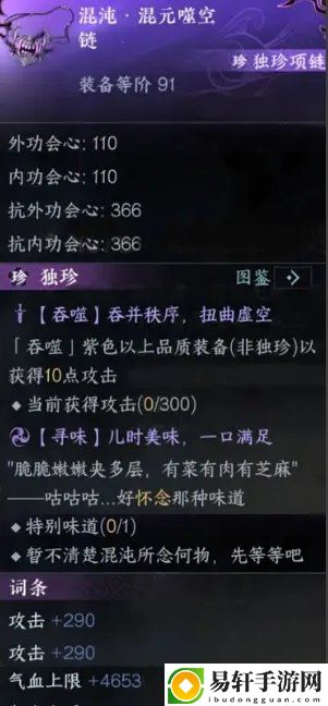 逆水寒手游混元噬空链加工材料获取-混元噬空链加工材料怎么获得
