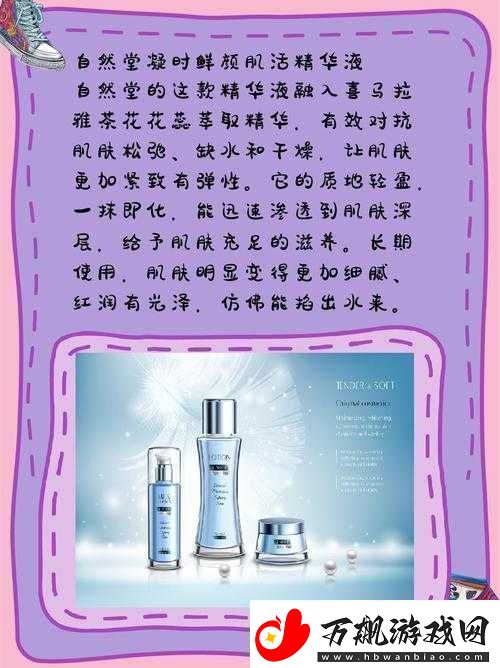 97-国产精华最好的产品有哪些：品质之选