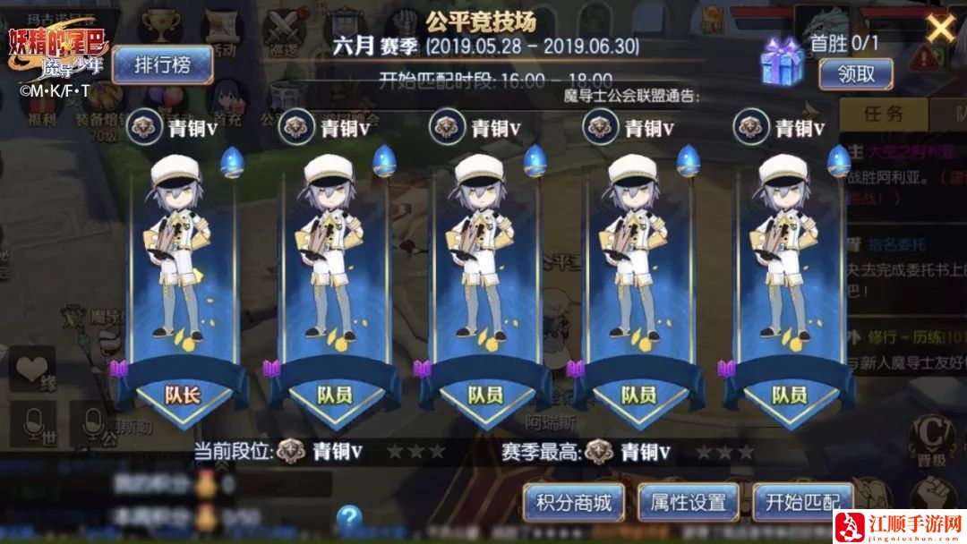 妖精的尾巴手游PVP5相同魔导士奇葩阵容玩法攻略