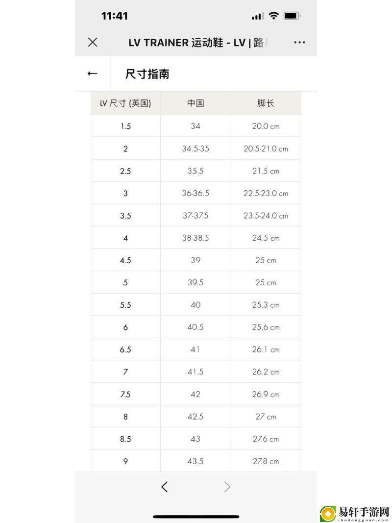 欧洲尺码日本尺码美国欧洲LV