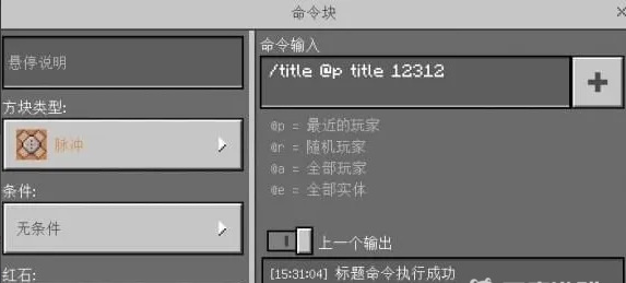 我的世界屏幕显示文字的指令是什么