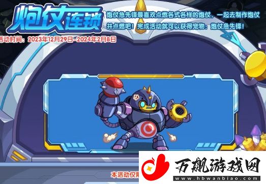 洛克王国炮仗连锁活动玩法攻略分享