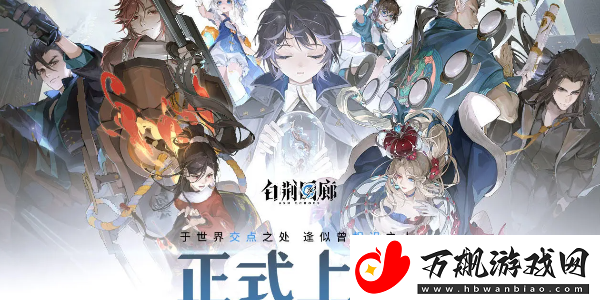 白荆回廊战术刻印怎么删除
