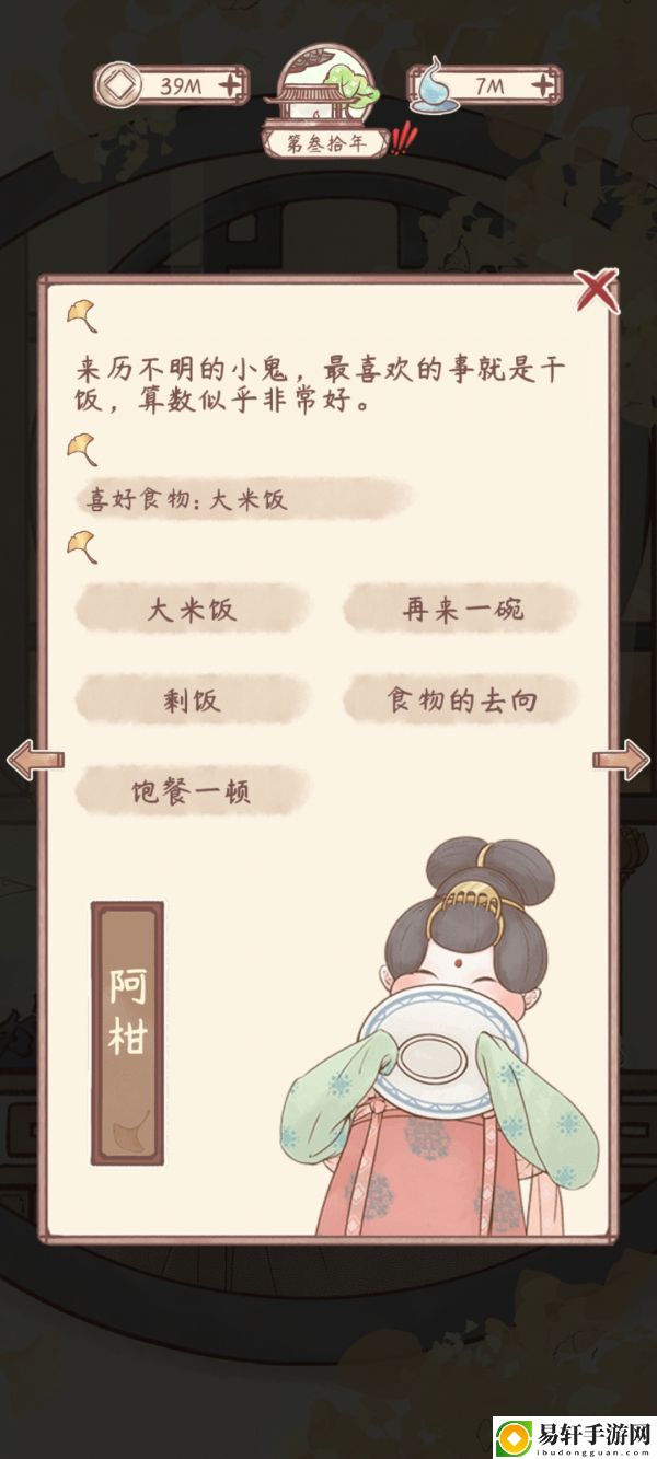 鸣沙客栈阿柑剧情怎么过-鸣沙客栈阿柑剧情玩法攻略