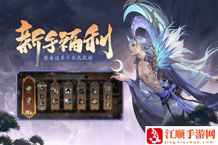 三国杀移动版激活码免费获取2023最新版 三国杀移动版激活码永久使用