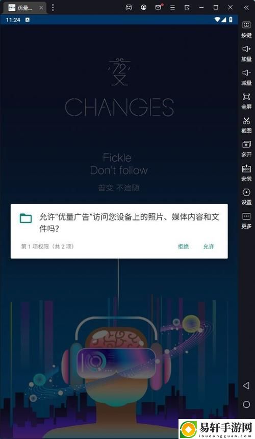 成品站大全app下载广告
