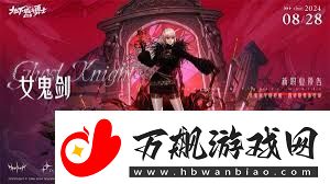 DNF手游女鬼剑转职有哪些选择