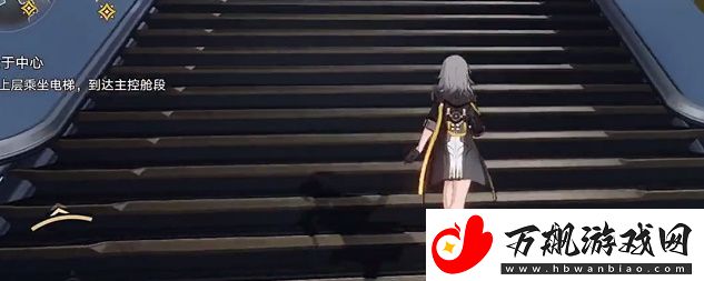 崩坏星穹铁道电梯怎么开
