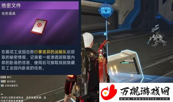 星球重启暗流涌动方法介绍