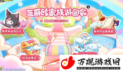 蛋仔派对大耳狗呦呦免费获取方法介绍
