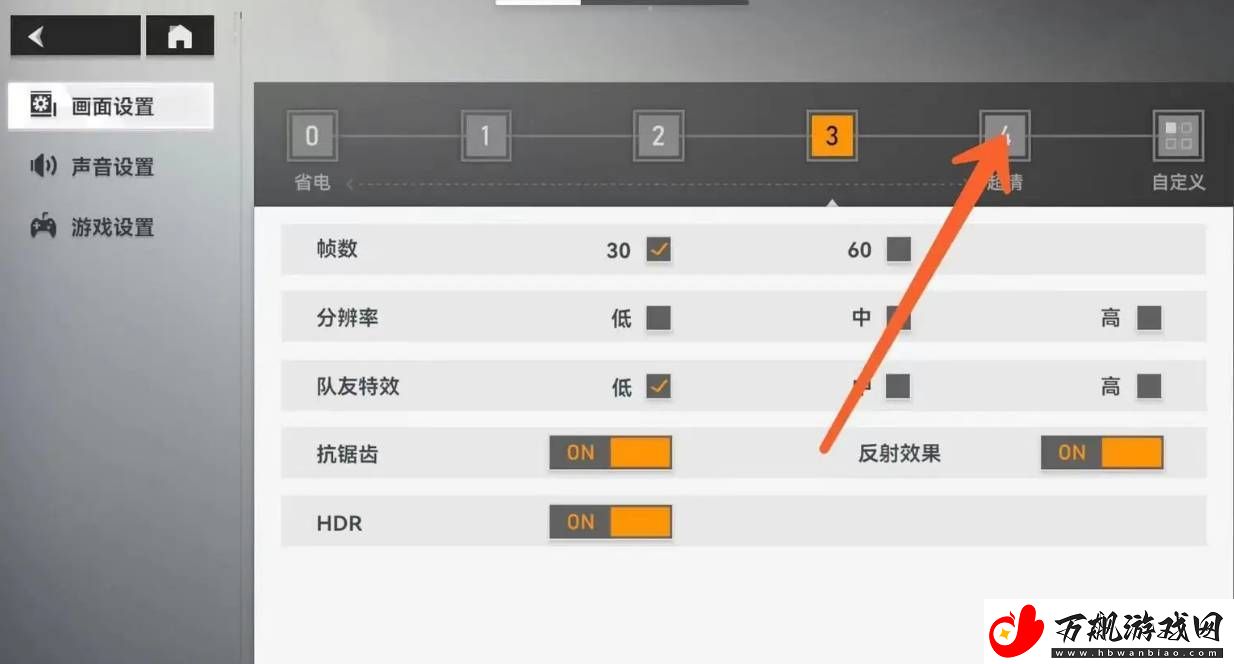 恋与深空清晰度怎么调