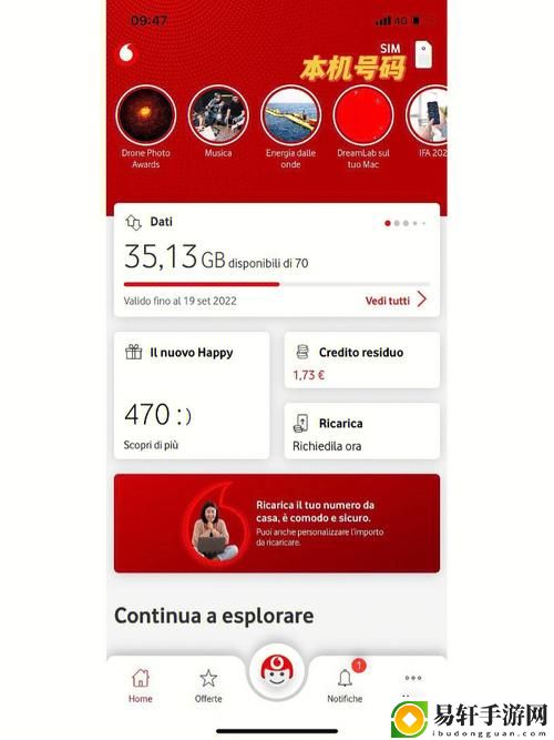 VODAFONE荷兰的APP