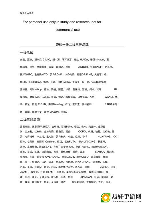 日韩精品一线二线三线优势