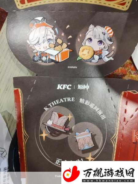 原神携手肯德基