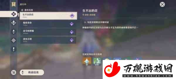 原神生不出的花有成就吗