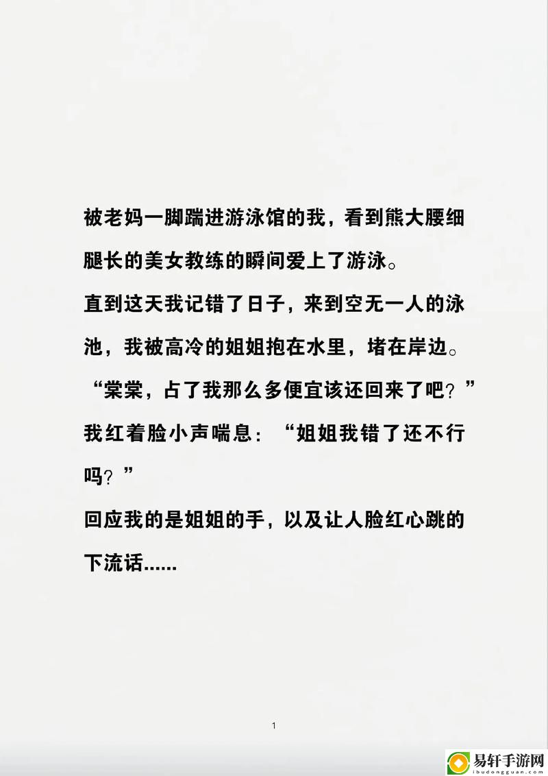 游泳馆里的两个教练孟月月
