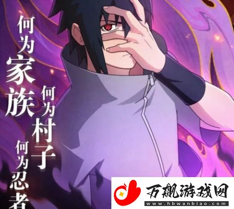火影忍者手游2024春节版本新增忍者爆料