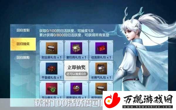 妄想山海暖春回归盛典