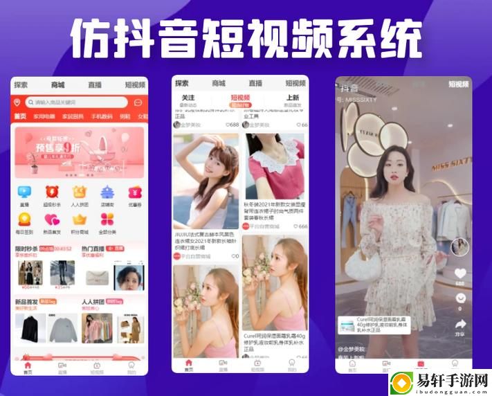 成品短视频app源码的优点