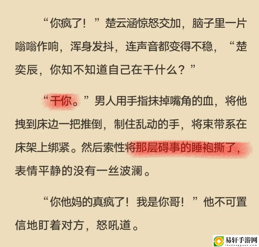 你错哪了C1V1骨科