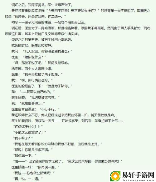 双性肉文