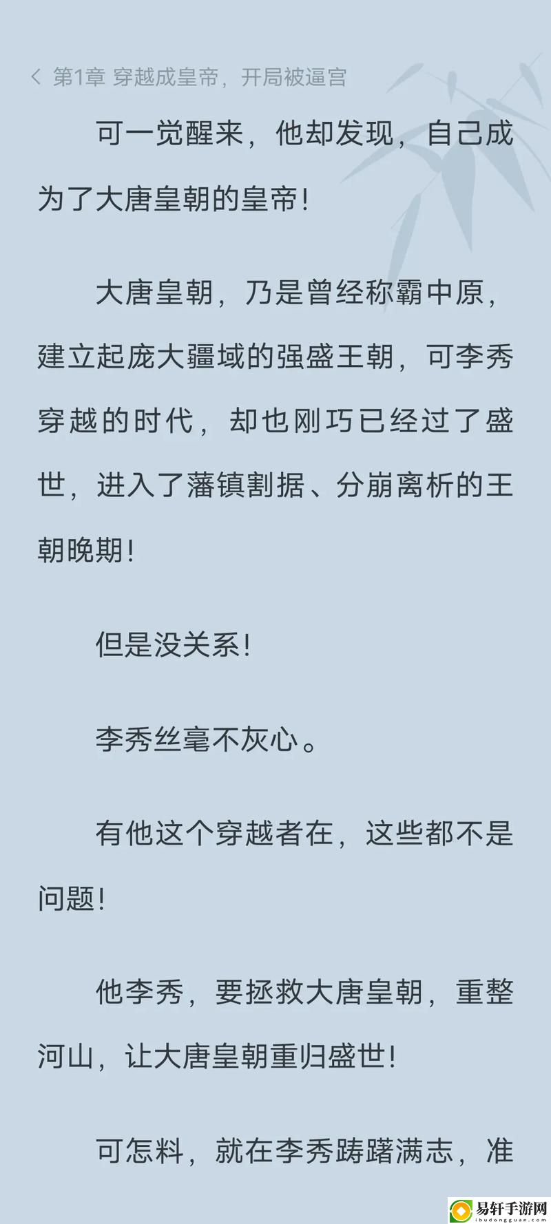 开局获得超级肉禽系统的小说