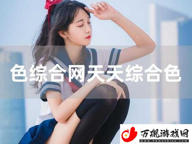 五月色综合天天综合
