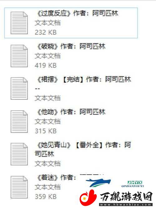 裙摆上的秘密