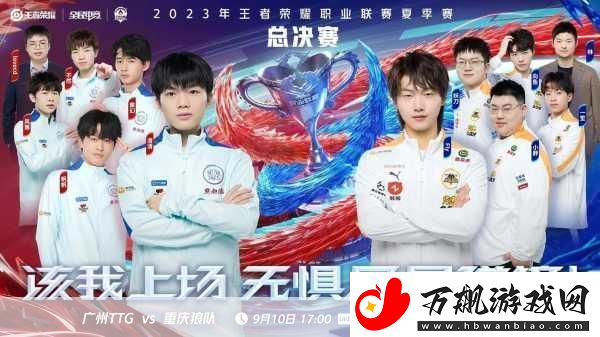 2024王者荣耀夏季赛