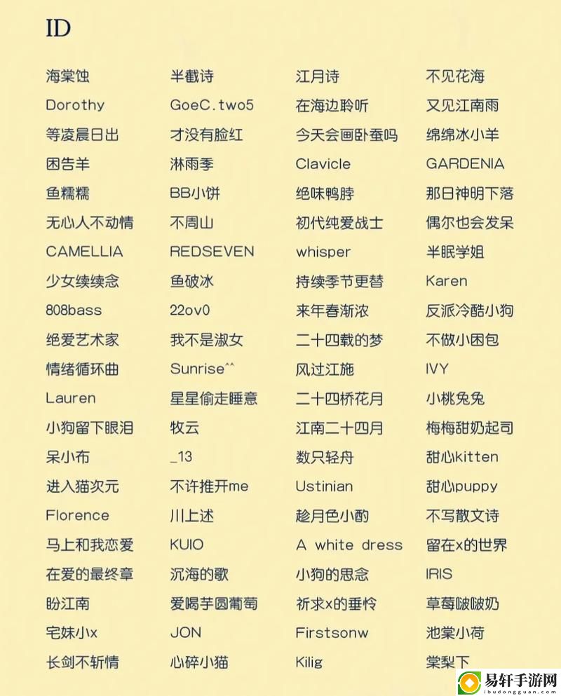 四虎最地域网名免费苹果