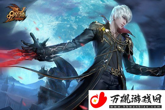 魔域血族新技能全面解密！更高输出、更快连招