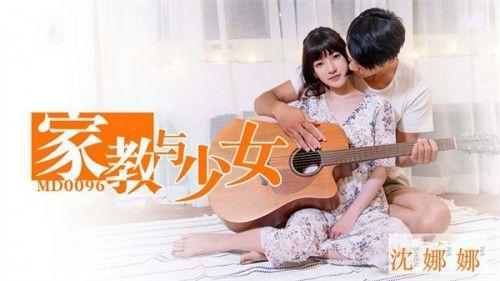 天美传媒沈娜娜在线观看