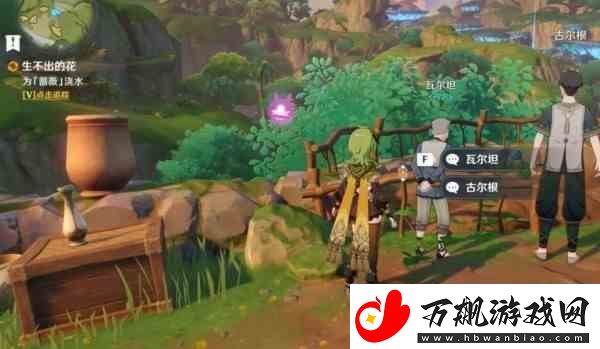 原神生不出的花有成就吗