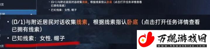 星球重启暗流涌动方法介绍