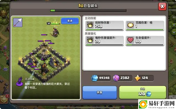 部落冲突哈兰德挑战第七关怎么过-部落冲突哈兰德挑战第七关解析