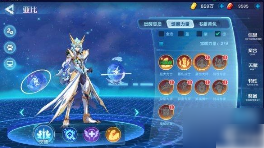 奥拉星手游羲和装备推荐-奥拉星手游羲和最强装备搭配攻略