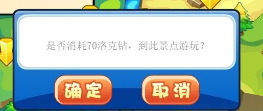洛克王国结伴出游攻略2024-洛克王国结伴出游方法