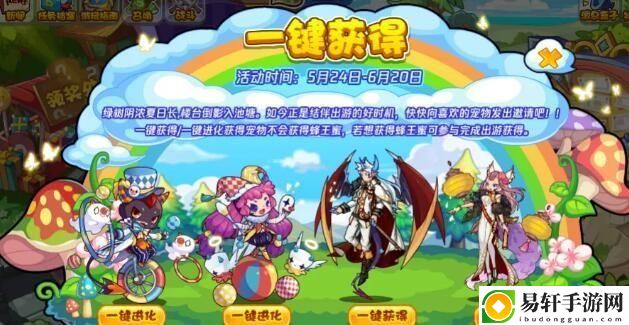 洛克王国结伴出游攻略2024-洛克王国结伴出游方法