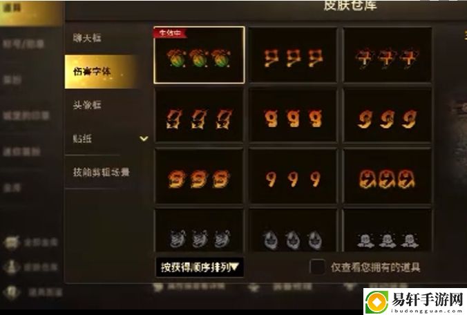 地下城与勇士：起源伤害字体更换方法-地下城与勇士：起源伤害字体怎么更换