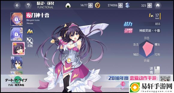 约战精灵再临角色强度榜2024-约战精灵再临强度排行推荐一览