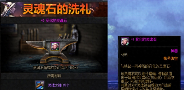 地下城与勇士：起源魂石战玩法介绍-源魂石战怎么玩