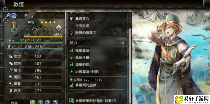 歧路旅人大陆的霸者四星推荐-歧路旅人大陆的霸者强力四星角色推荐