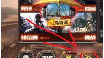穿越火线手游万化坊在哪-穿越火线手游万化坊位置
