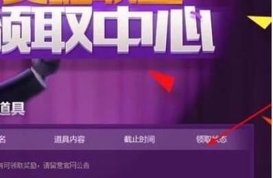 英雄联盟领奖中心在哪 领奖中心位置介绍