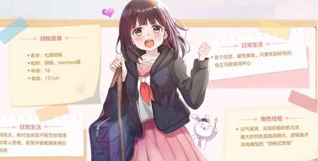 胡桃日记兑换码大全 最全可用兑换码一览