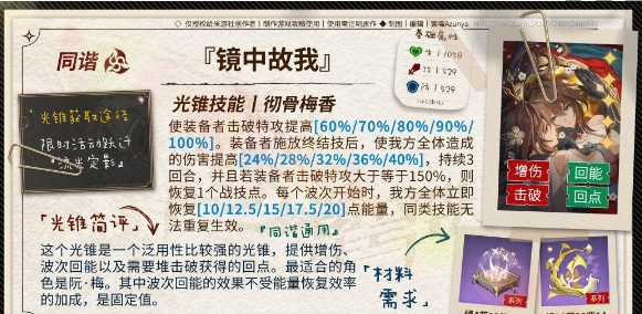 崩坏：星穹铁道同谐主角最强光锥推荐-同谐主角光锥选哪个
