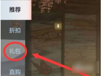穿越火线手游万化坊在哪-穿越火线手游万化坊位置